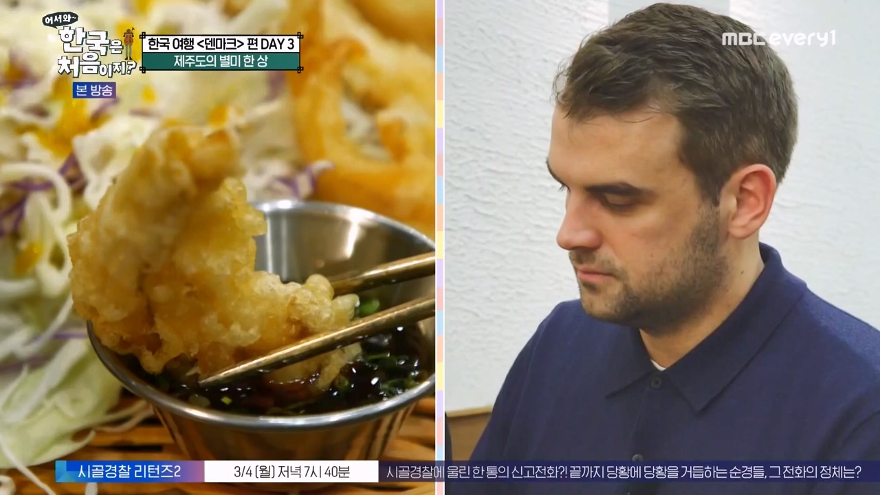 어서와 한국은 처음이지 시즌2.E304.240230p-NEXT.mp4_20240301_172054.196.jpg