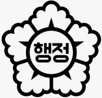 위캔행정사행정법률사무소 이미지