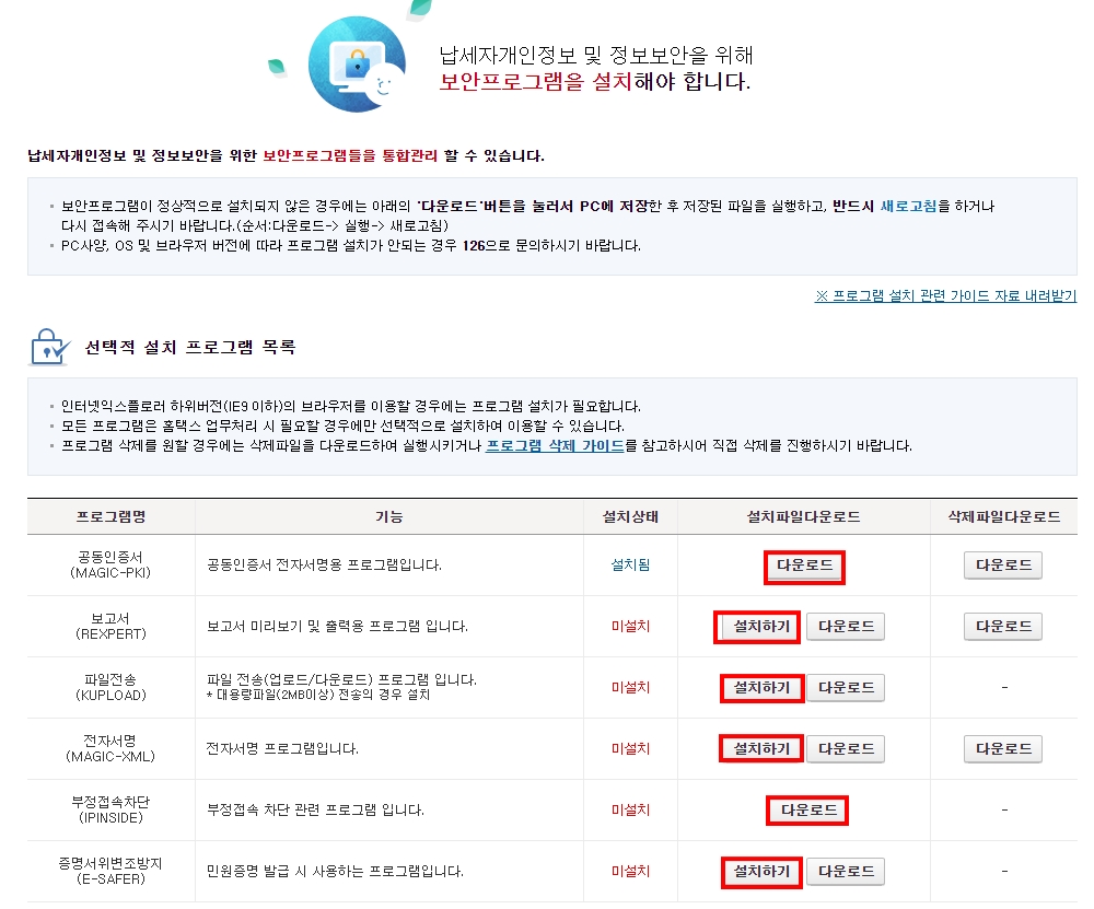 2-프로그램설치