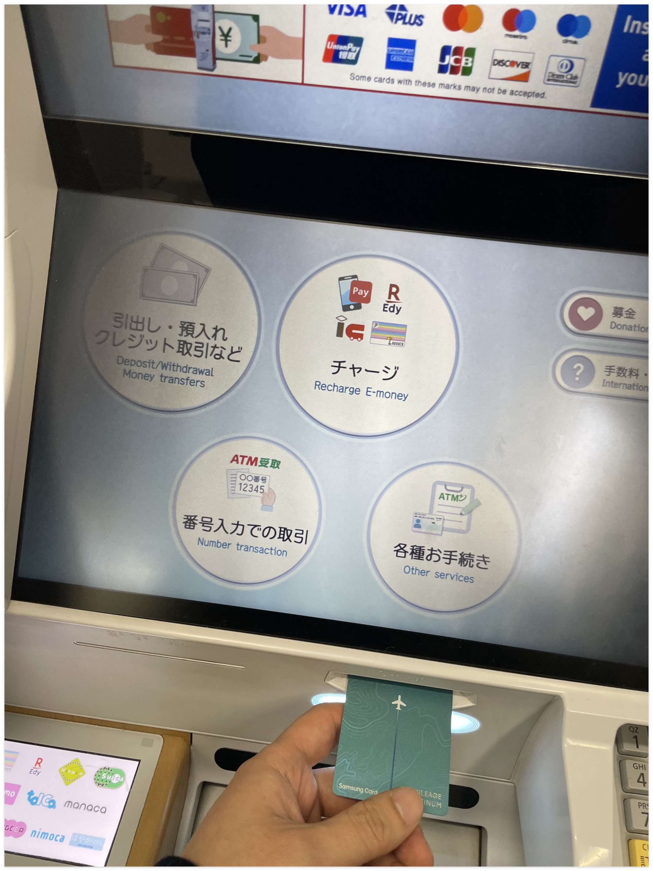 일본 ATM 사용법