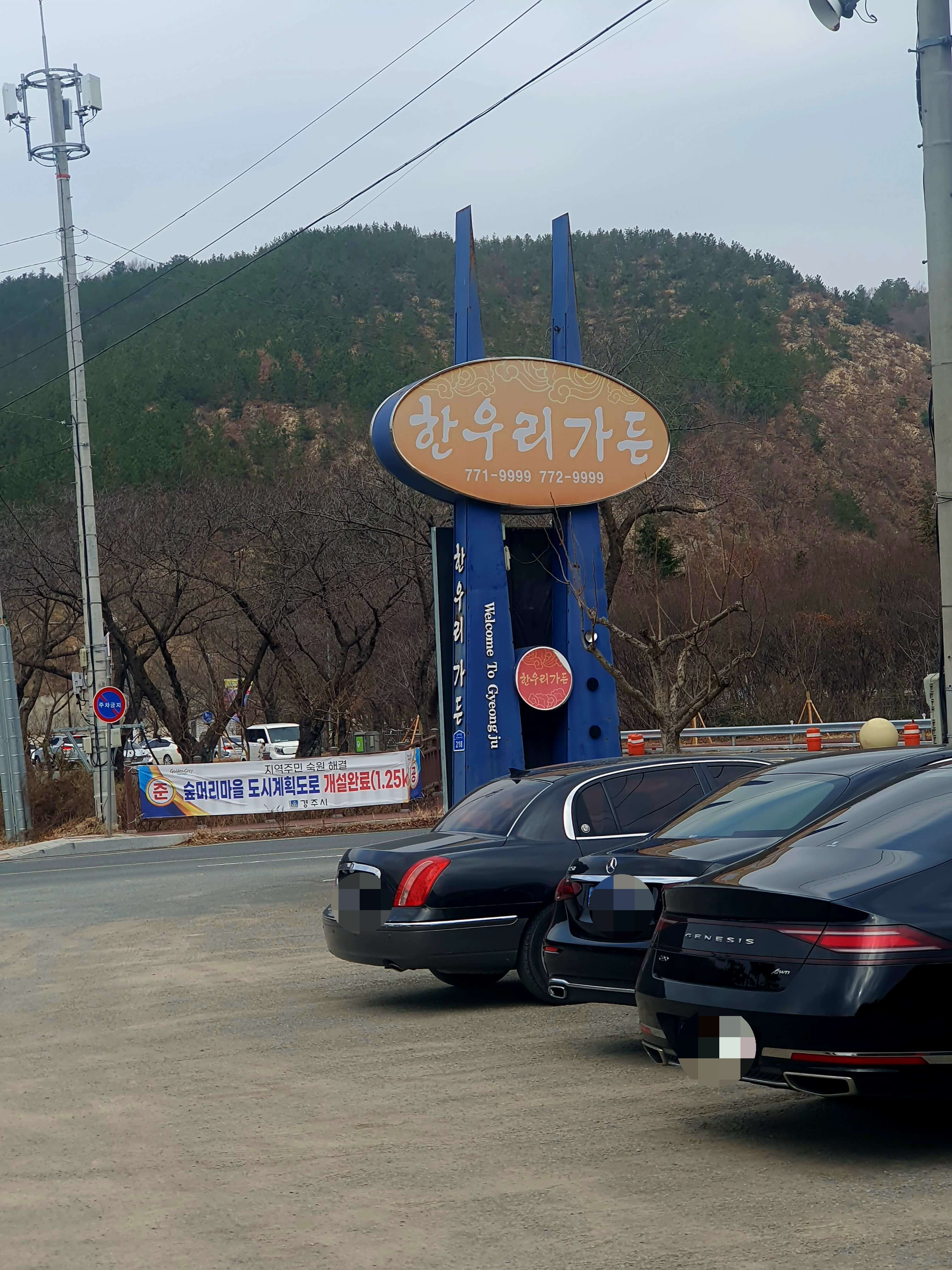 한우리가든