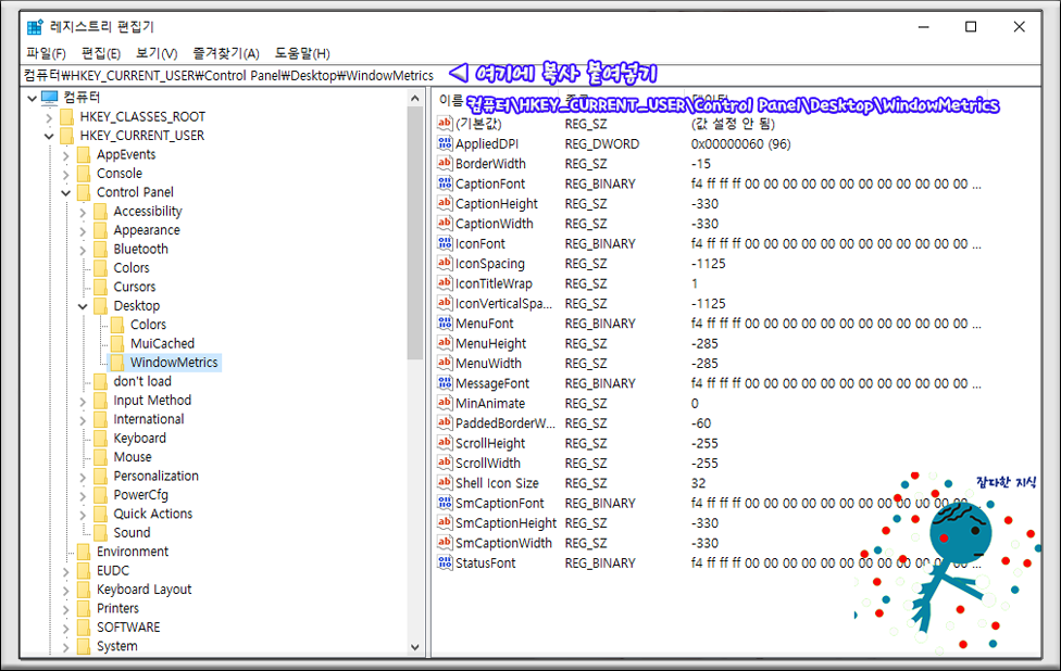 WindowsMetrics
