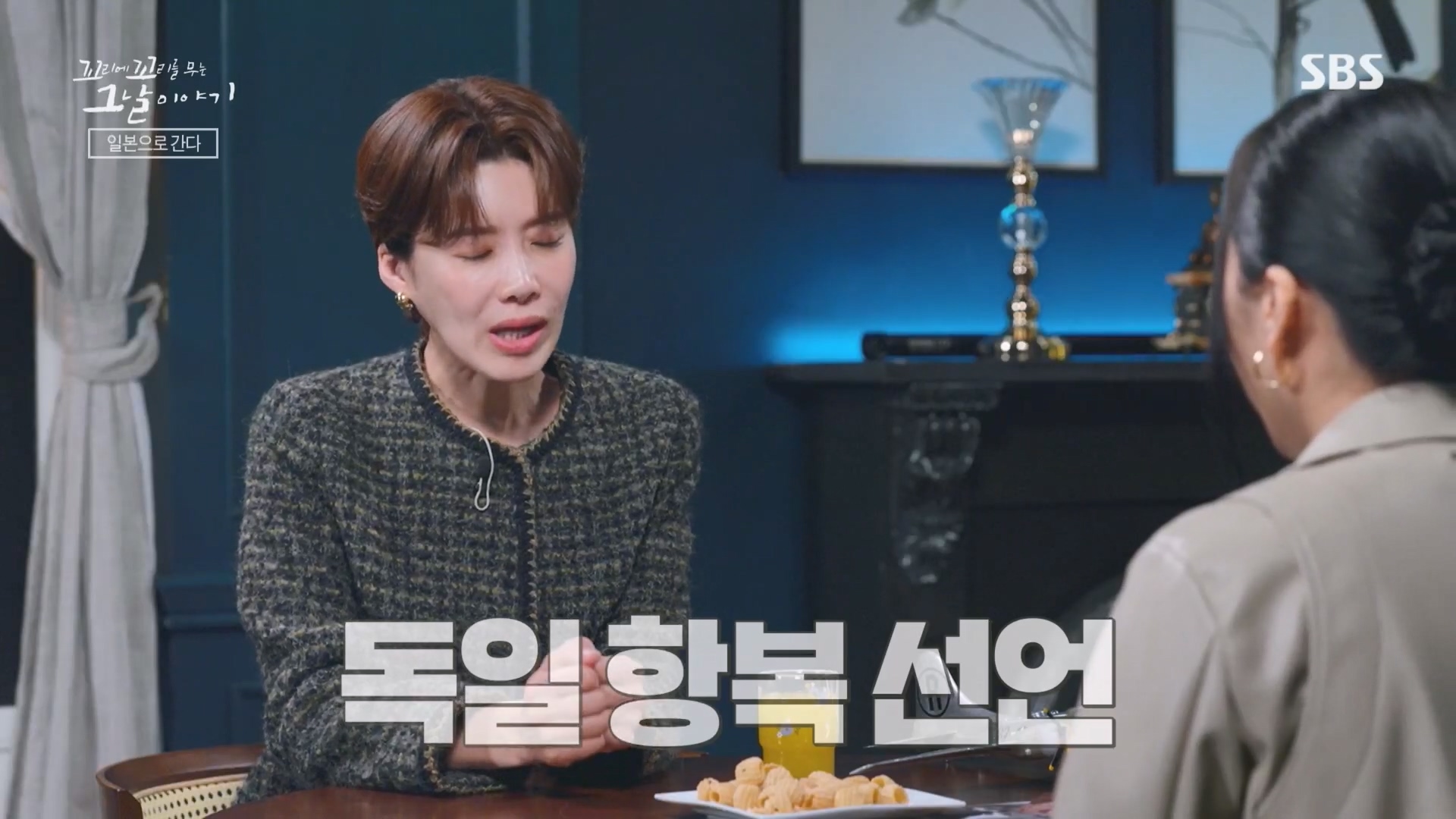 꼬리에꼬리를무는그날이야기.E105.231207p.H264-F1RST.mp4_20231210_173255.044.jpg