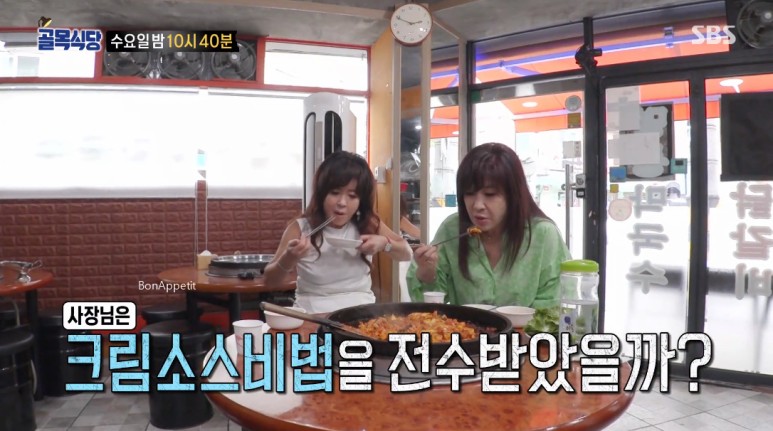 나이 김밥 집 고기국수 식당 어디?! ○ 골목식당 닭갈비 하남 위치 노사연 노사봉 3