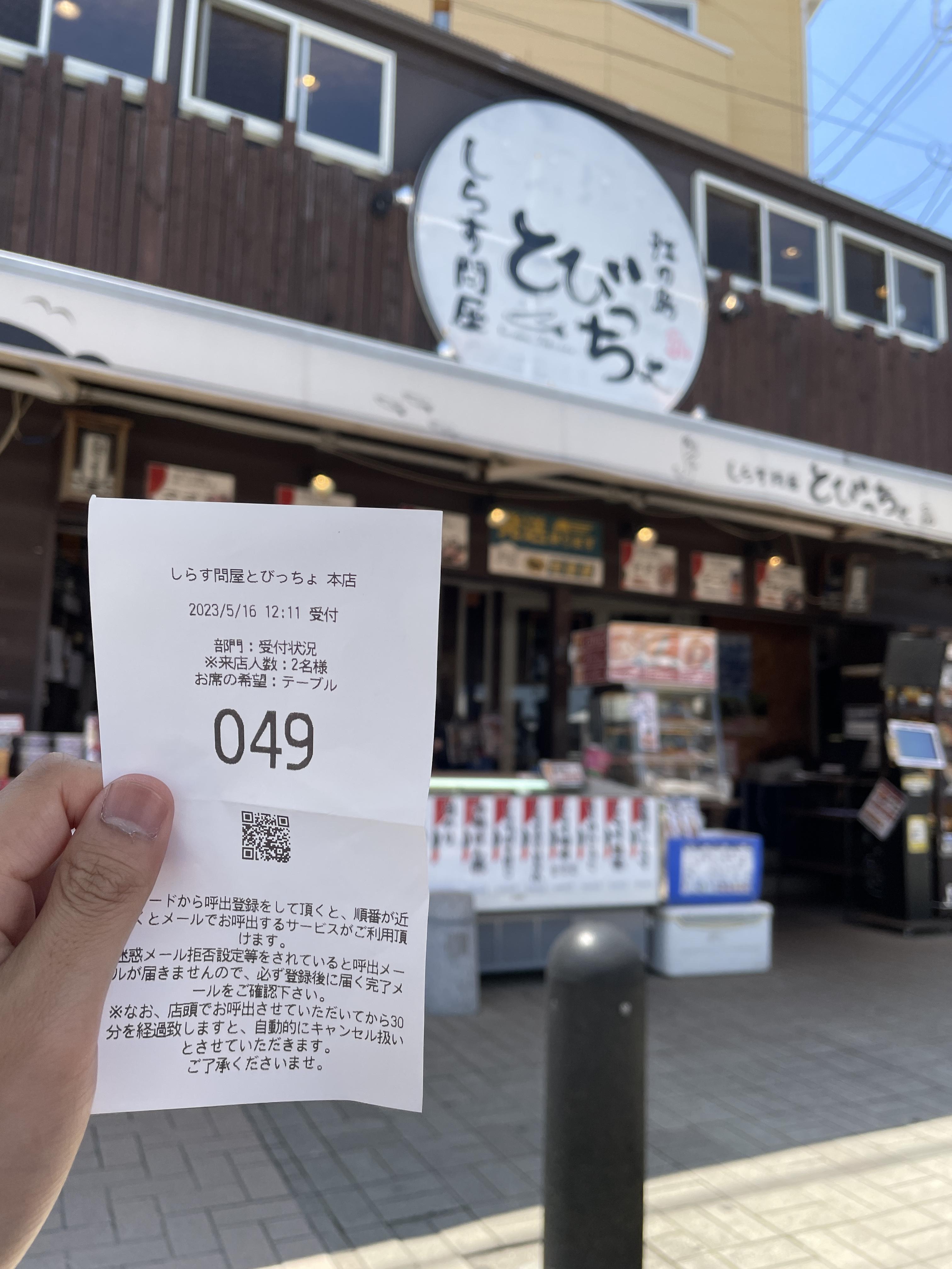  (가마쿠라 에노시마)슬램덩크 보러 갔다가 맛있는거 먹어보자 (토비초)