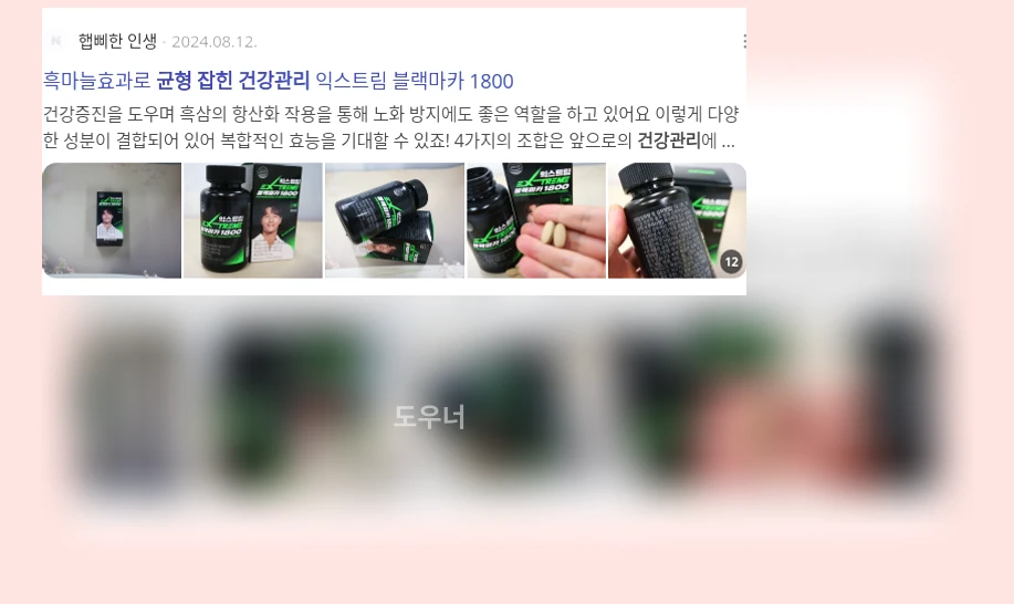 균형 잡힌 건강 관리_2_subsection