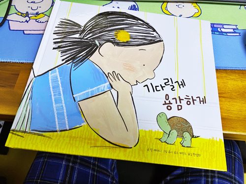  작은 세상을 나와 더 큰 세상으로 “기다릴게 용감하게”