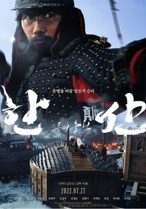 이순신-장군과-거북선이-전투를-하고있다