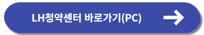 뉴홈 사전청약(동작구 수방사)