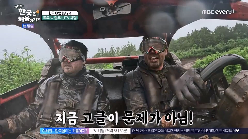 어서와 한국은 처음이지.E271.230713p.WANNA.mp4_20230714_212544.370.jpg