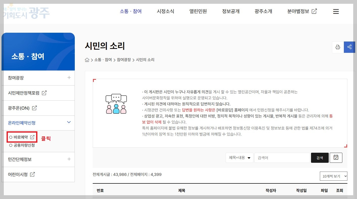 신청 방법-2