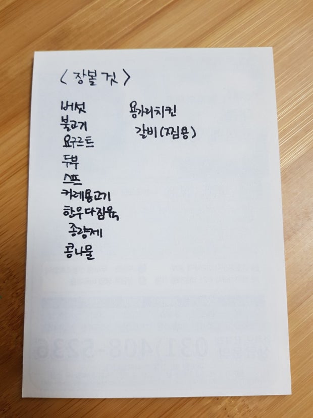 알뜰장터마트 이미지