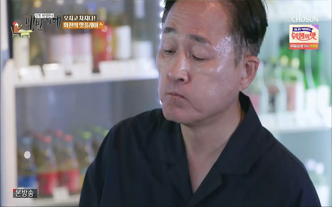 식객 허영만의 백반기행.E169.220917p.H264-F1RST.mp4_20220917_175135.789.jpg