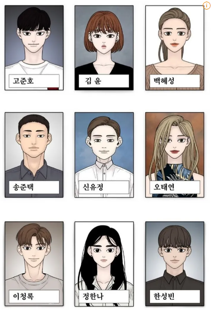 꼬리잡기