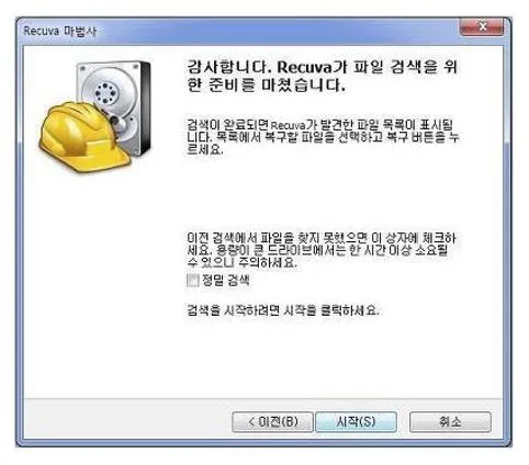 휴지통 비우기
