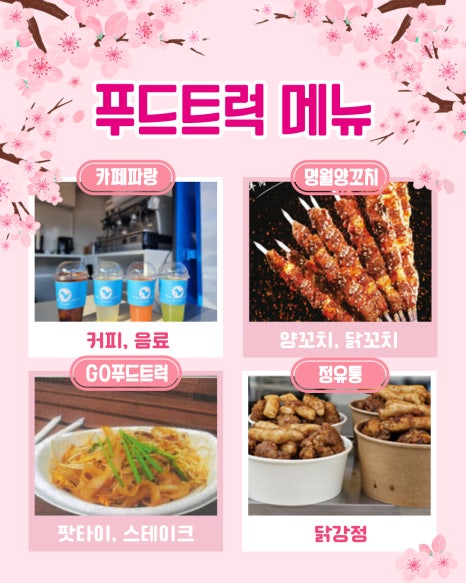 현푸드 이미지