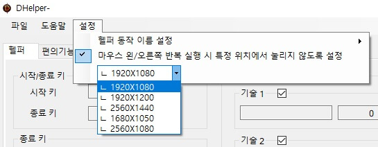 UI를-누르지-않게-하는-설정-사진