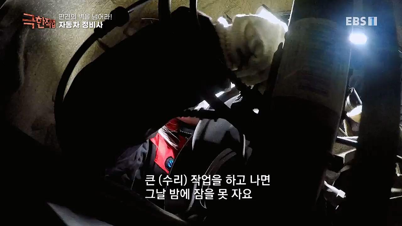 TV - 교육의 중심 EBS편견의 벽을 넘어라! 여성 기술자들.mp4_20230311_174116.477.jpg