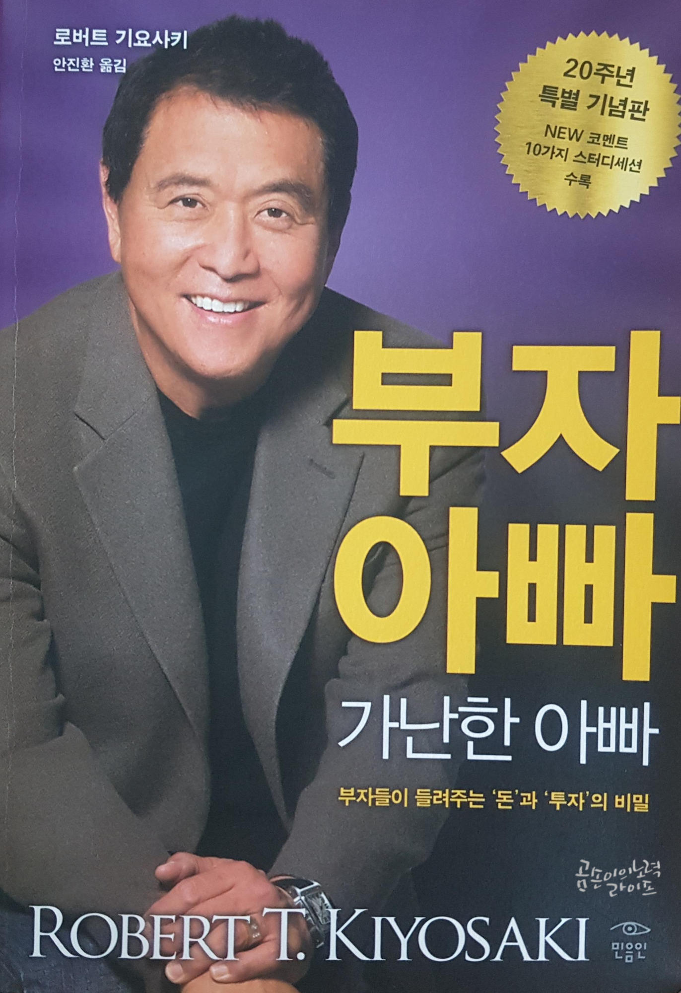  일하라! 돈이 필요하지 않은 것 처럼c(1편)