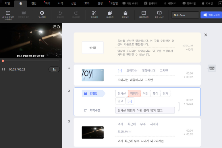 블루 무료니까 더 좋다 영상 자막 넣기
