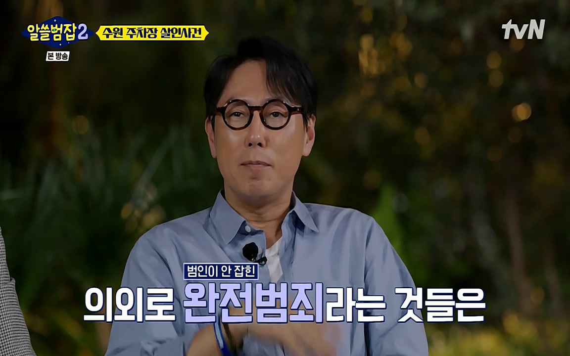 알쓸범잡 2.E15.220425p-NEXT.mp4_20220425_191325.661.jpg