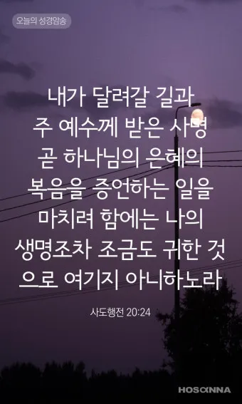 전도서 6장 인생이란 성경 말씀 묵상_12