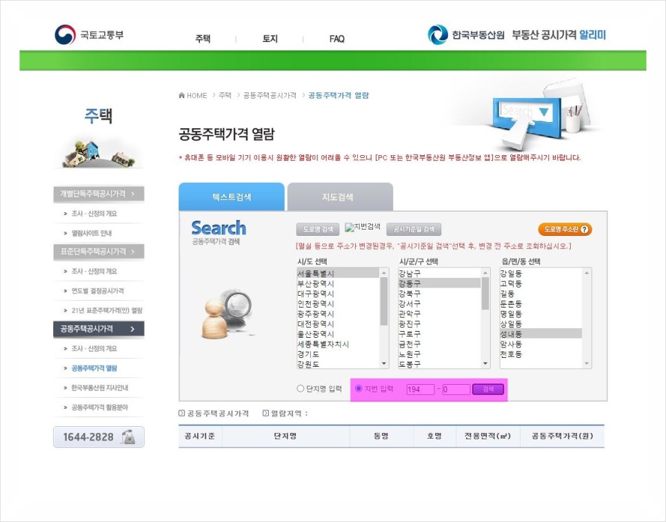 공동주택 오피스텔 공동주택 오피스텔부동산 4