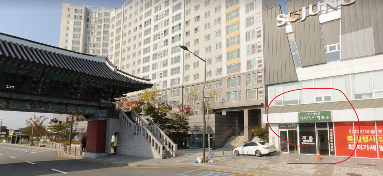 버스매표소 이미지