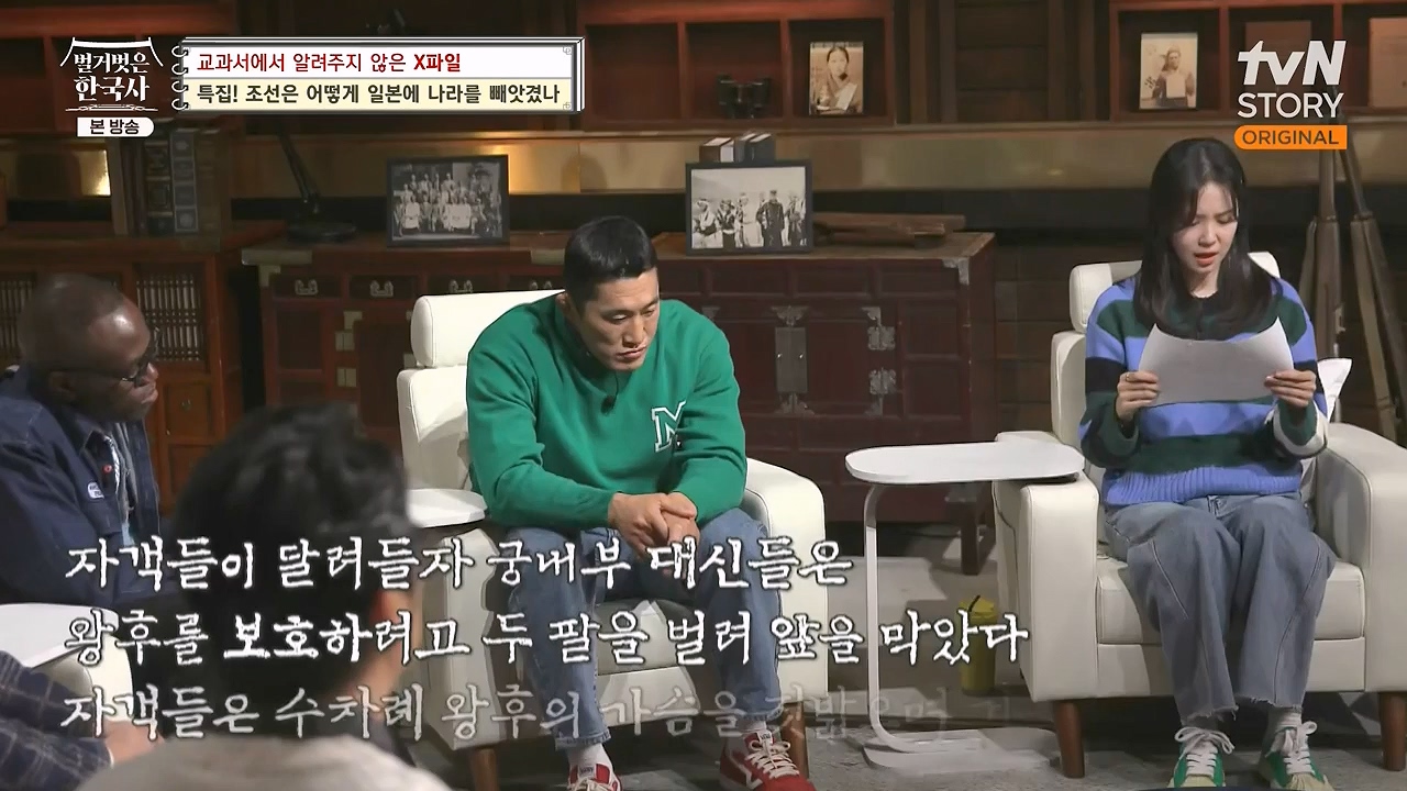 벌거벗은 한국사.E88.231228p-NEXT.mp4_20240629_163050.588.jpg