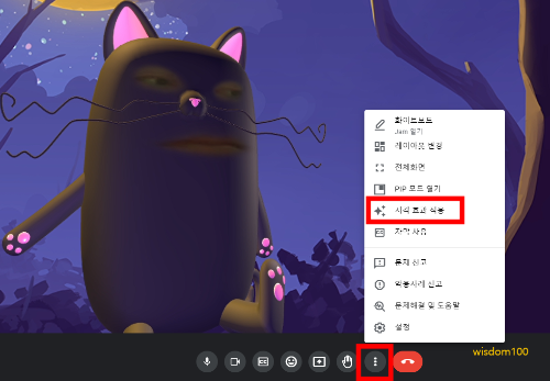 화상 회의방 개설 모습