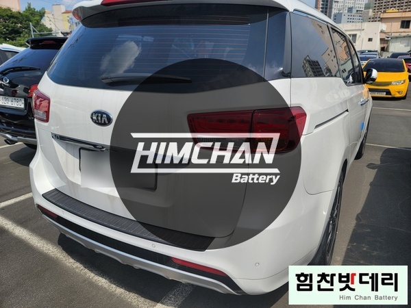  마산배터리 마산밧데리 전문점 힘찬배터리 올뉴카니발 서성동 배터리 교환