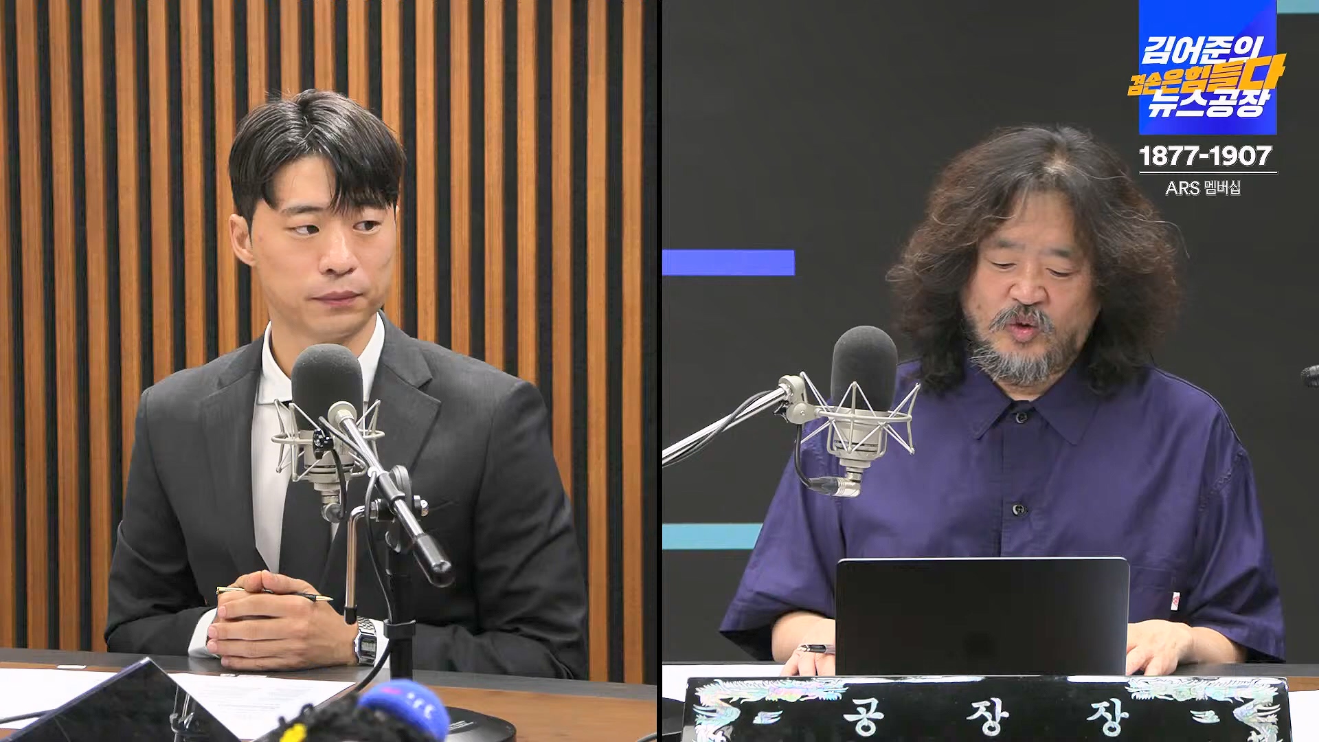 김어준의 겸손은힘들다 뉴스공장 2024년 10월 4일 금요일 [박현광 뉴스토마토 기자, 최배근, THE살롱, 금요미식회, 인방사, 금요음악회].mp4_20241005_162642.948.jpg