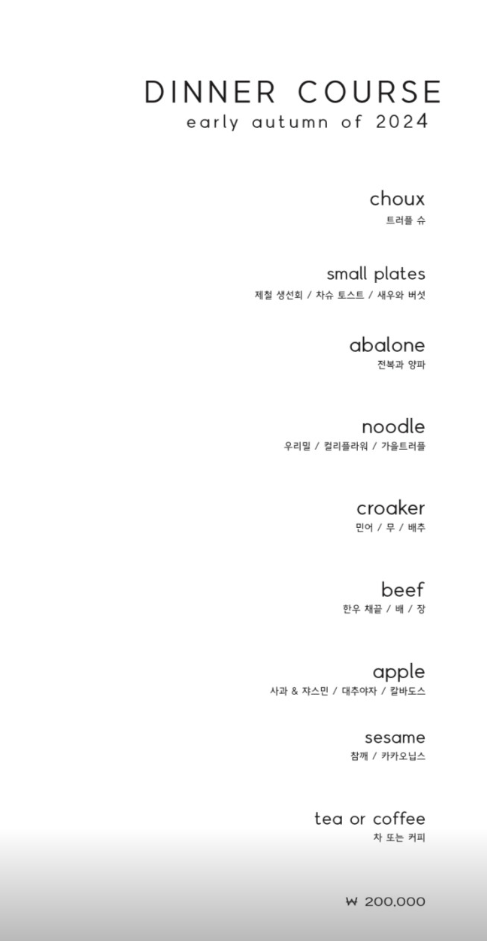 트리플스타 식당 트리드 디너 메뉴