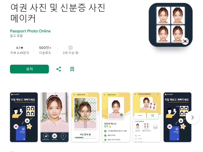 셀프 증명사진 여권사진 집에서 찍기-22 셀프 증명사진 여권사진 집에서 찍기-22