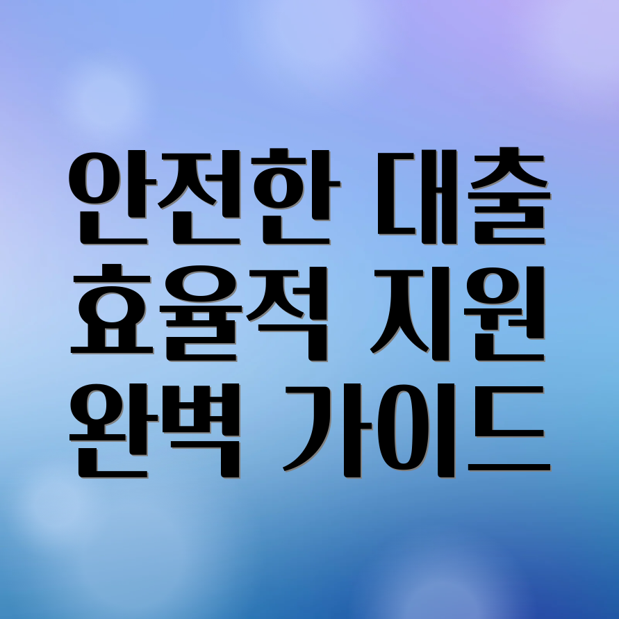 제니스자산관리대부