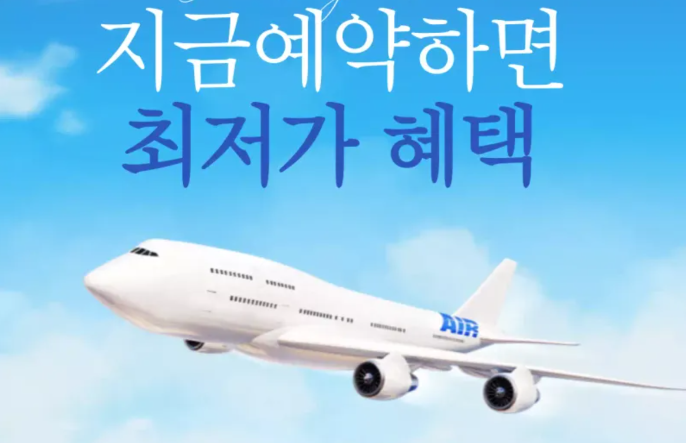 해외여행 이미지