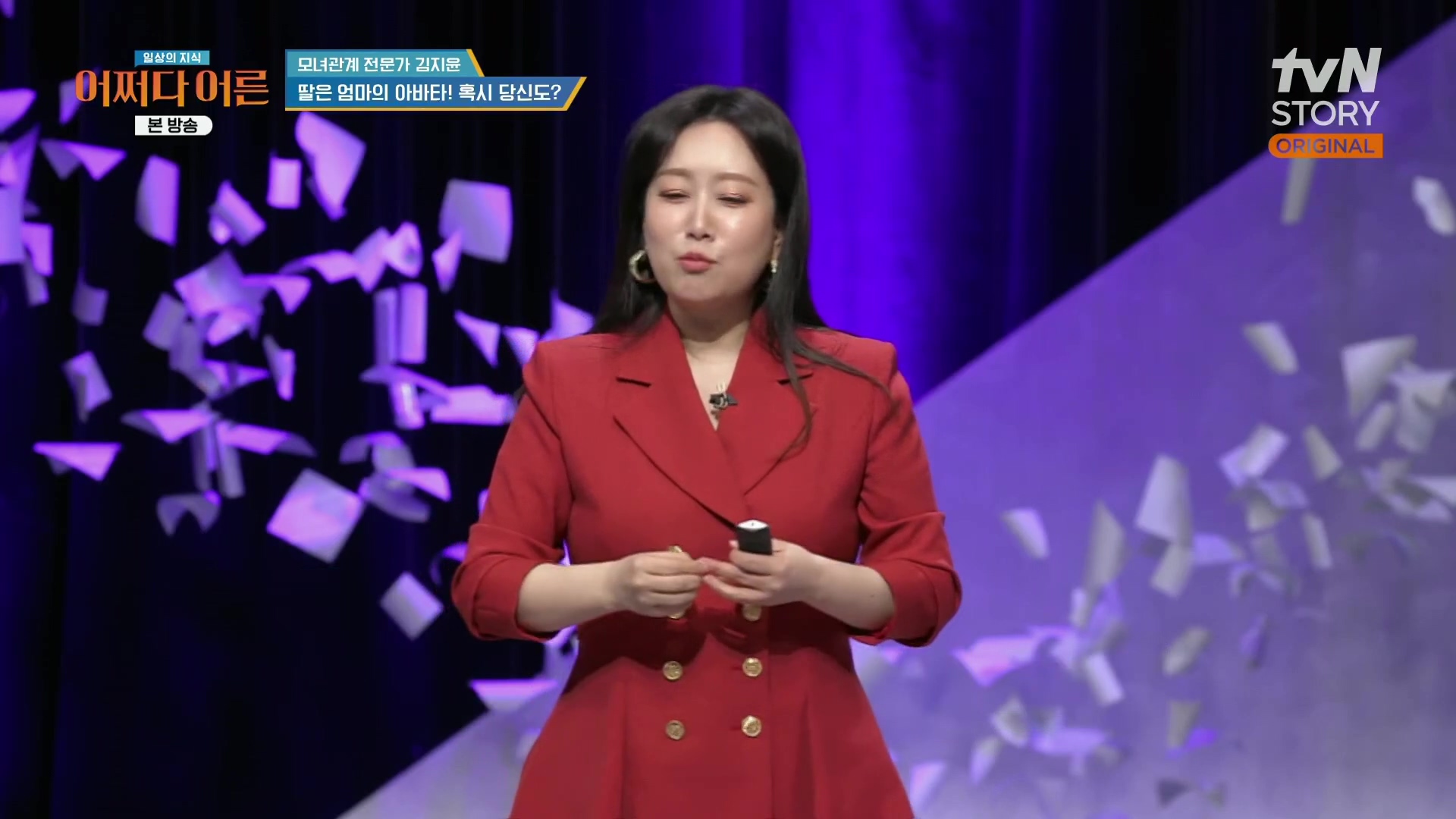 어쩌다 어른.최준영.E49.240326p.H264-F1RST.mp4_20240402_202931.895.jpg