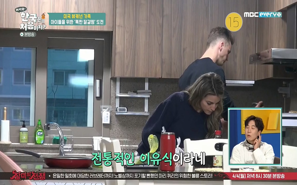 어서와 한국은 처음이지 시즌2.E204.220332p-NEXT.mp4_20220401_180435.855.jpg