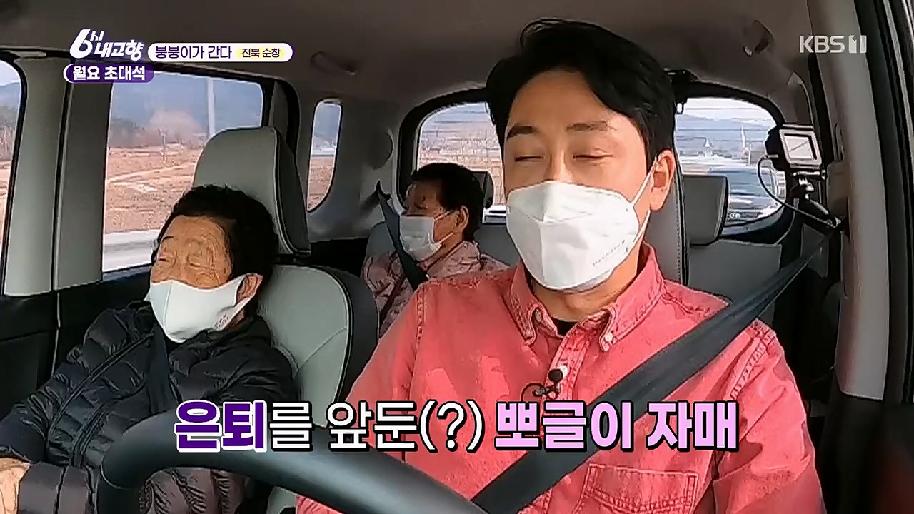 6시 내고향.E7748.230321p.H264-F1RST.mp4_20230321_202127.180.jpg