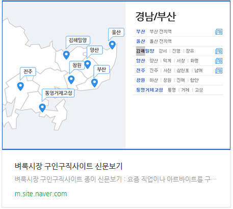 김해벼룩시장 구인구직 김해벼룩시장 5