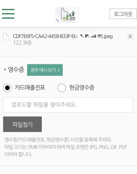 10% 환급 신청 받기!! 에너지효율1등급 전자제품 사고 19