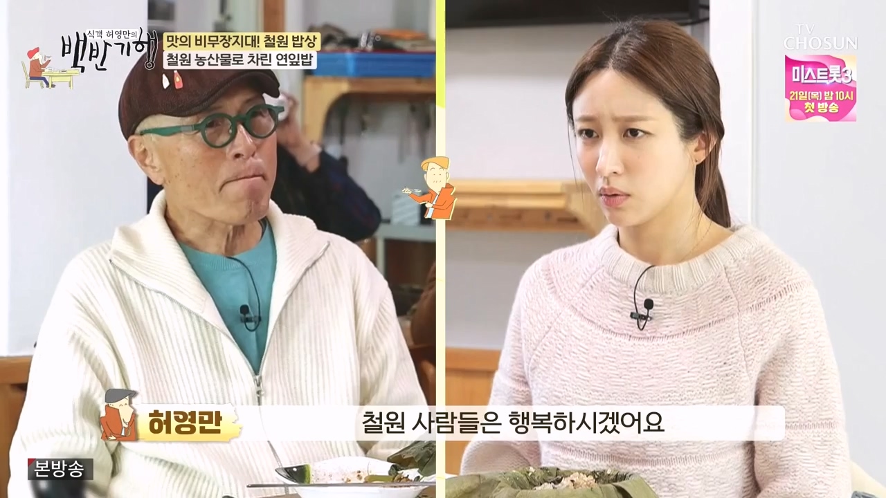 식객 허영만의 백반기행.E226.231216p-NEXT.mp4_20231216_171646.799.jpg