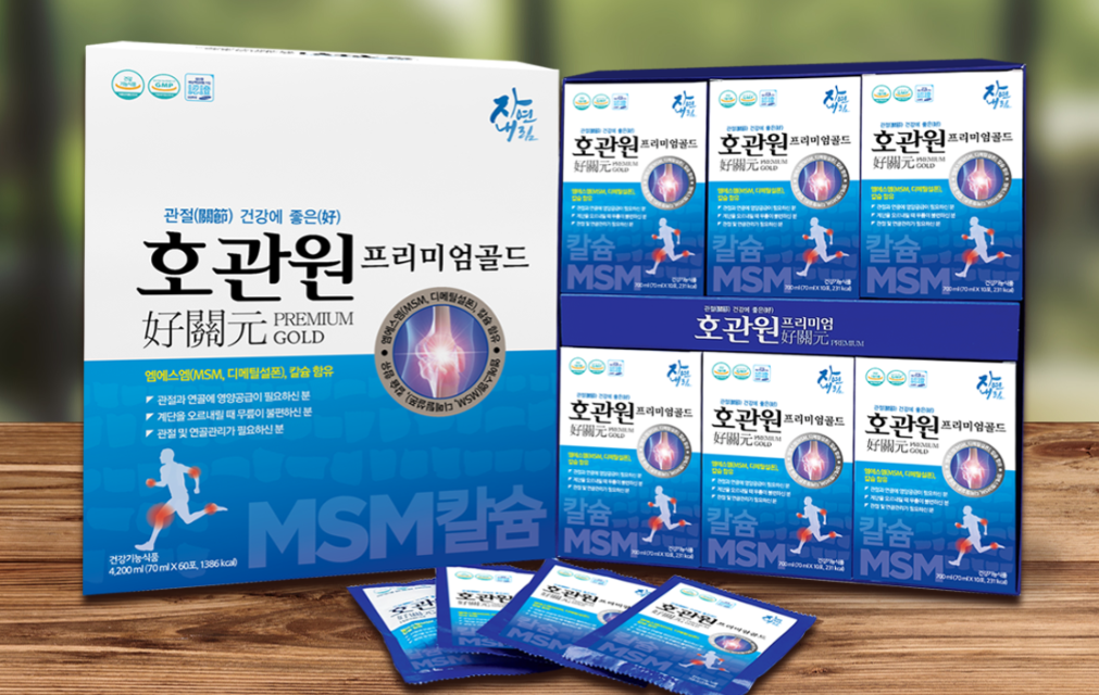 호관원2