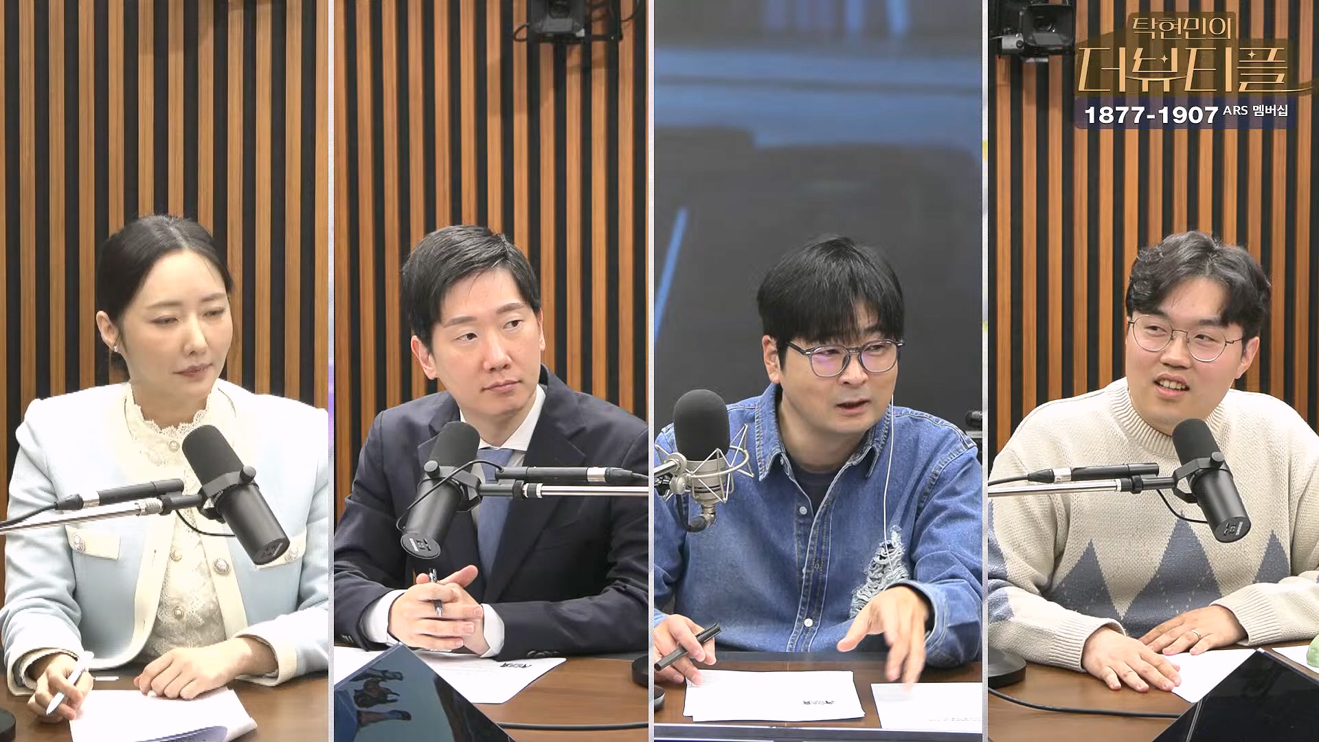 [#탁현민의더뷰티플] 김민전이 쏘아올린 하얀 계란껍질들 ¦ 2025년 1월 11일 토요일 ¦ 다시 23회 (1080p_30fps_H264-128kbit_AAC).mp4_20250112_051924.419.jpg