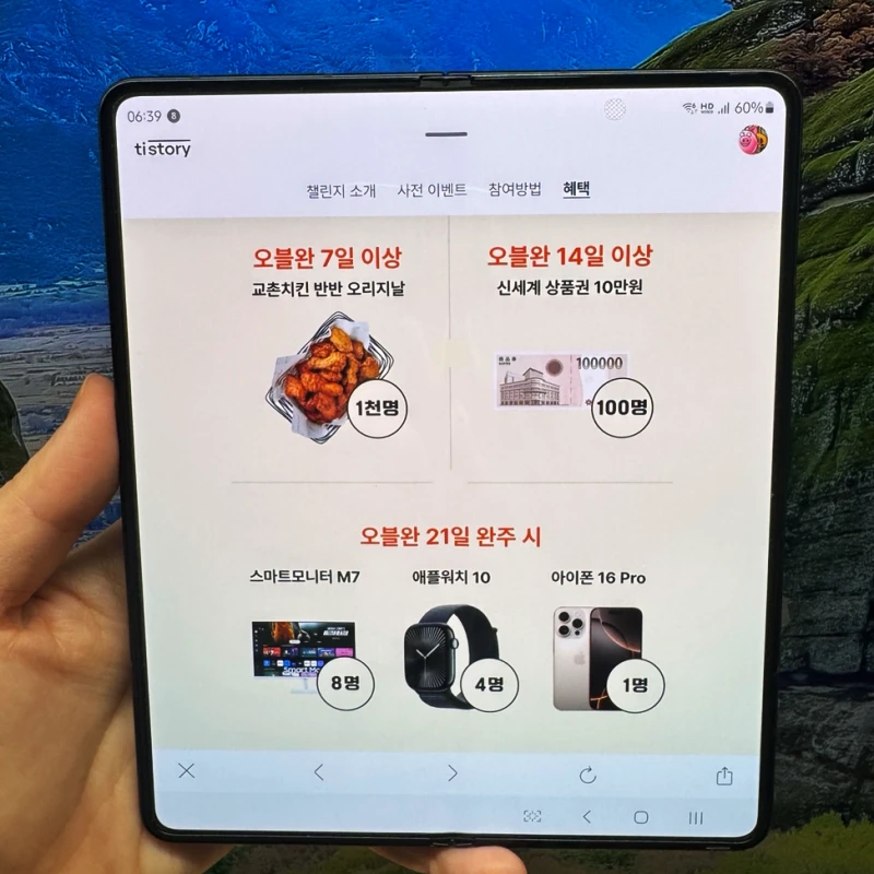 오블완-챌린지-경품