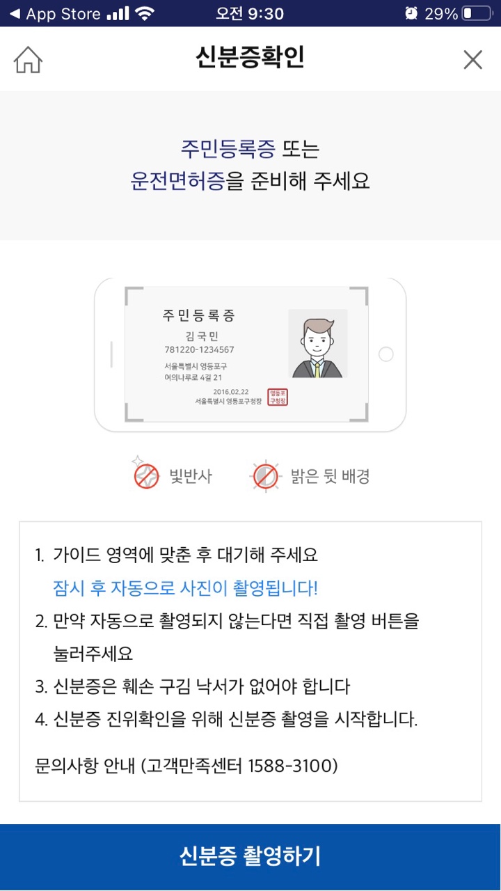 KTB투자증권계좌개설