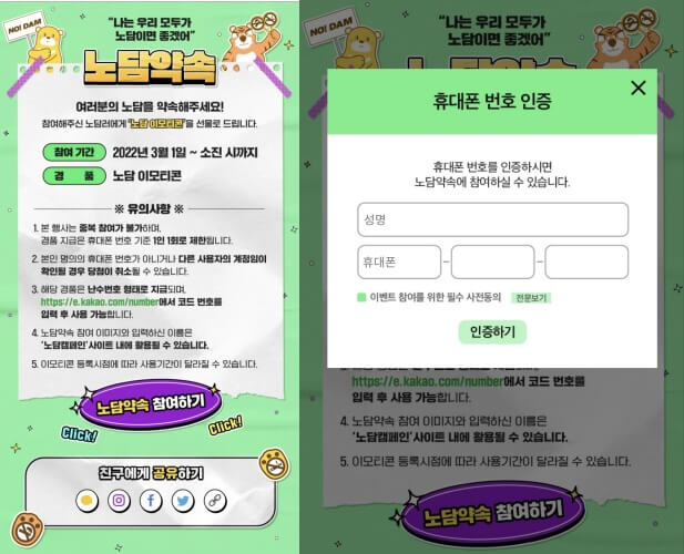 노담약속 페이지 사진