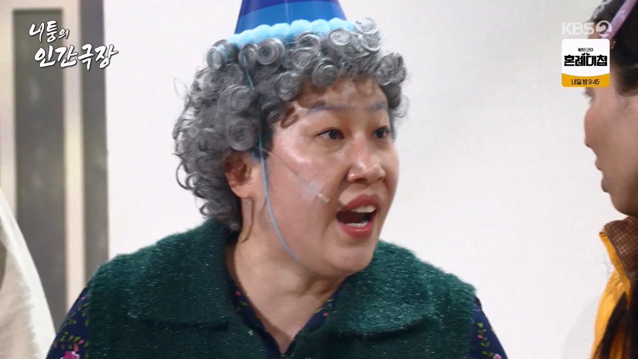 개그 콘서트.E04.231204p-NEXT.mp4_20231204_203608.309.jpg
