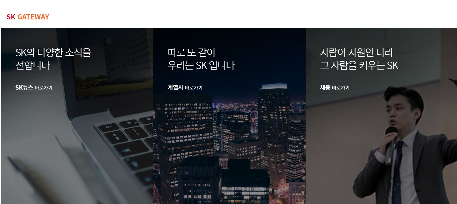  SK 배당금