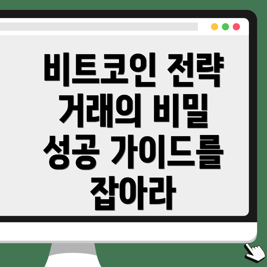 비트코인 선물거래